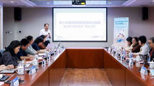 常盈股票 “问诊”青少年触网问题，北师大联合抖音发布《青少年短视频健康使用家长指南》